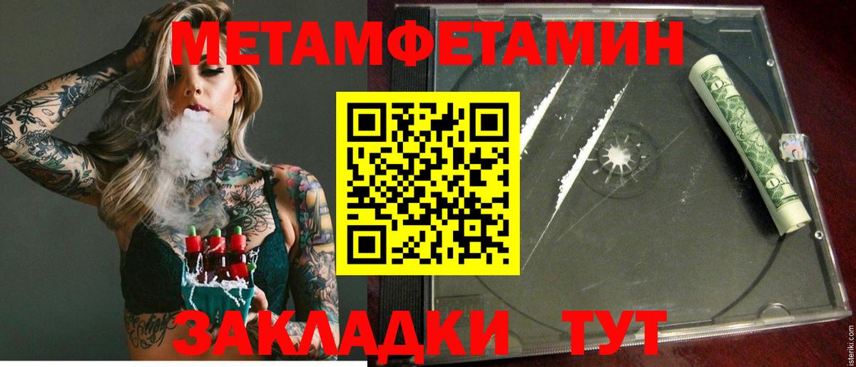 Амфетамин Premium Приморско-Ахтарск
