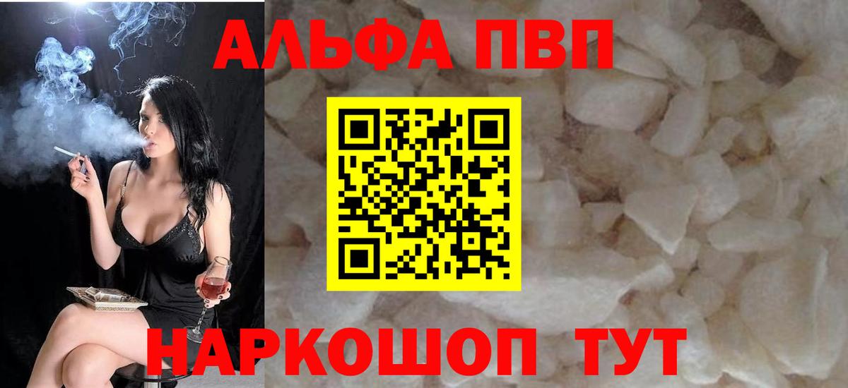 Приморско-Ахтарск  закладки  Alfa_PVP Соль  Вход с VPN  A-PVP VHQ  A PVP СК 