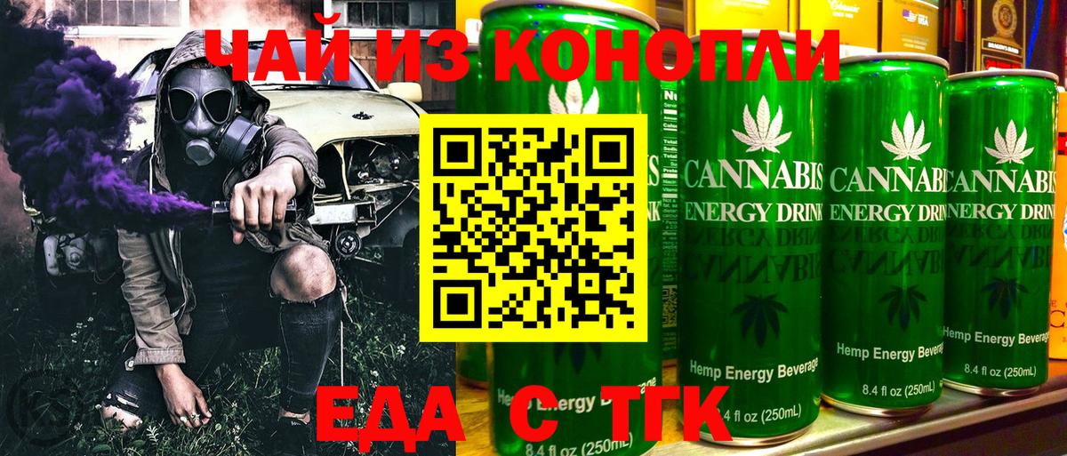 Печенье с ТГК марихуана  Вход с VPN  Приморско-Ахтарск 
