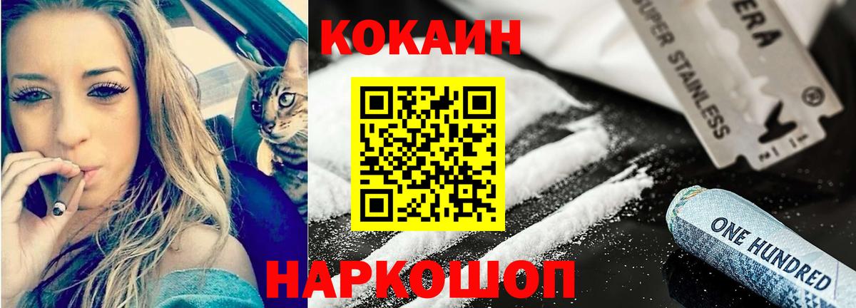 COCAIN FishScale  Вход с VPN  Кокаин Перу  Cocaine  Приморско-Ахтарск 