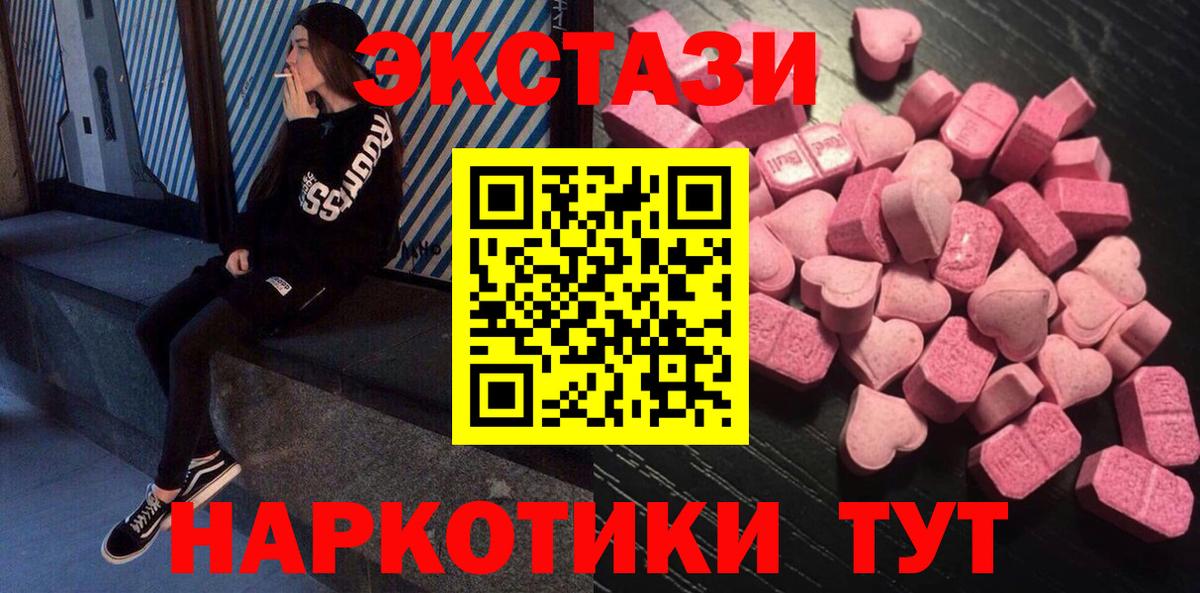 Ecstasy MDMA  Вход с VPN  Ecstasy  Ecstasy mix  Приморско-Ахтарск 