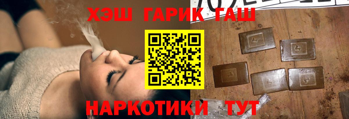 Приморско-Ахтарск  Гашиш Premium  ГАШИШ  Вход с VPN  Гашиш Изолятор 
