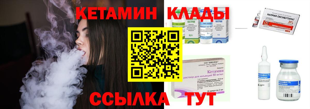 КЕТАМИН ketamine  Кетамин VHQ  Вход с VPN  Приморско-Ахтарск 
