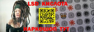 марки lsd Бугуруслан