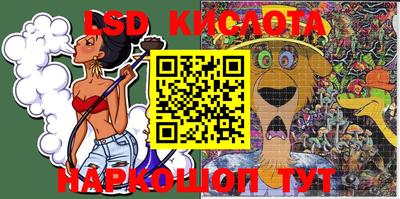 марки lsd Бузулук