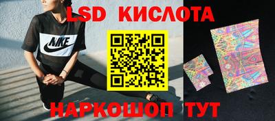 марки lsd Бугуруслан