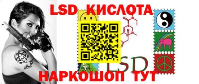 марки lsd Бугуруслан