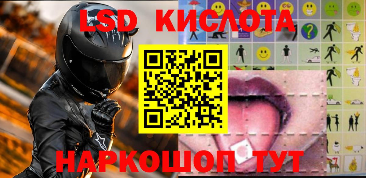 ЛСД экстази кислота Приморско-Ахтарск