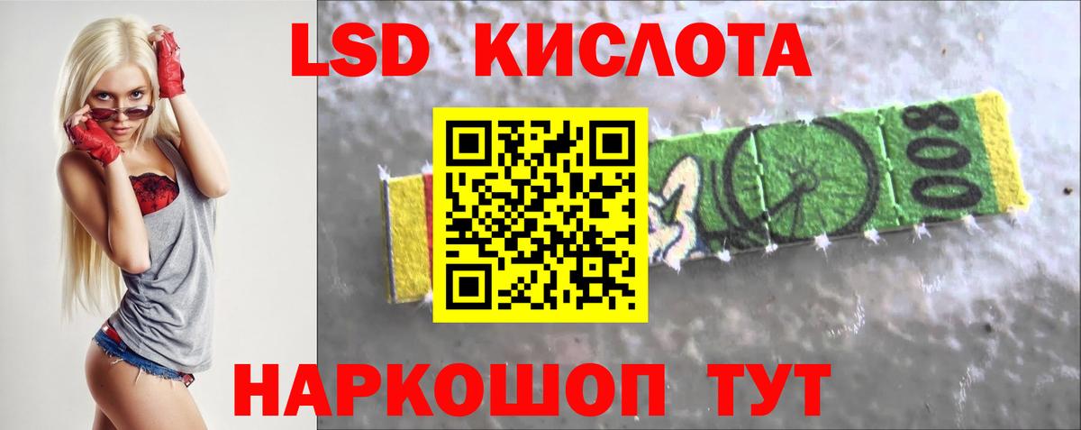 Лсд 25 экстази ecstasy  Вход с VPN  LSD-25 экстази  Приморско-Ахтарск 