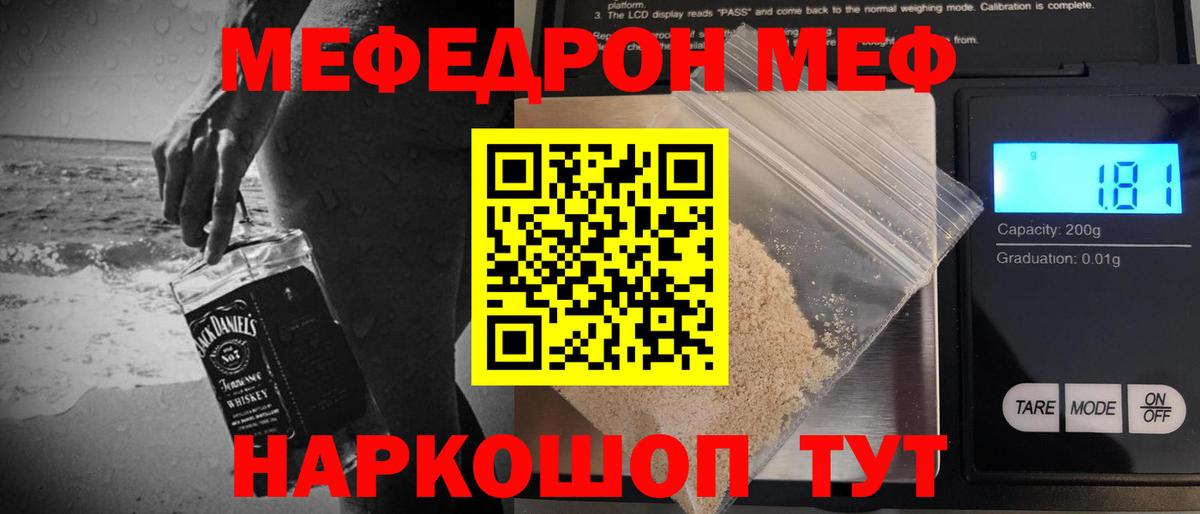 Приморско-Ахтарск  МЯУ-МЯУ  Мефедрон VHQ  дарнет шоп  МЯУ-МЯУ 4 MMC  Вход с VPN 