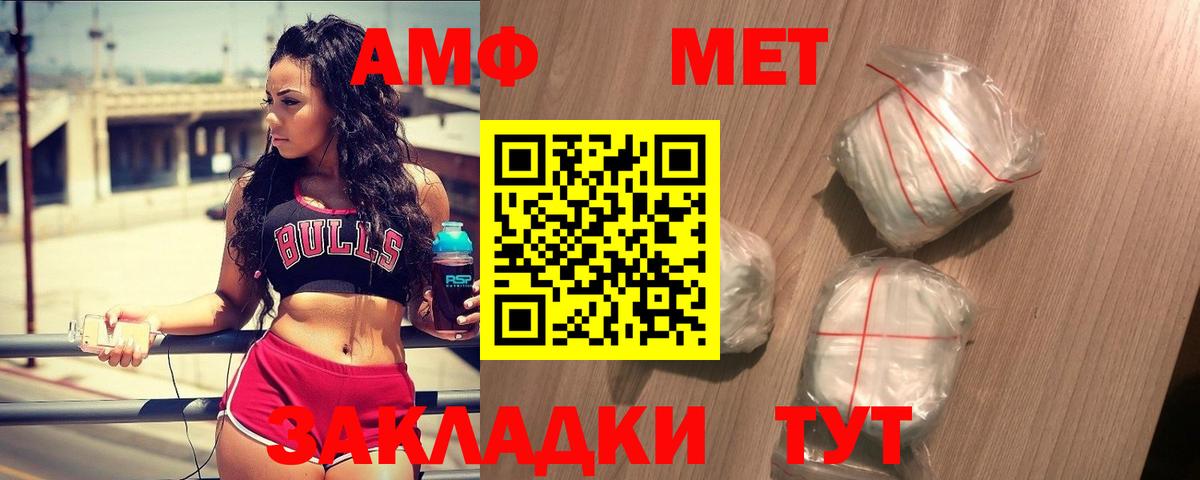 МЕТАМФЕТАМИН Methamphetamine Приморско-Ахтарск