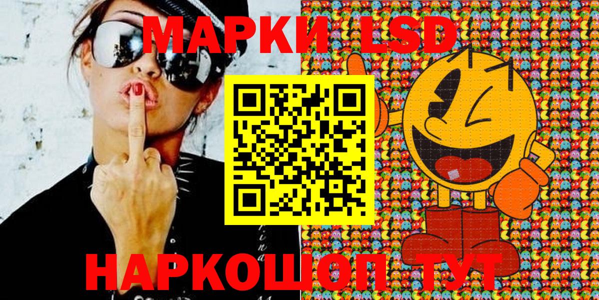 Марки 25I-NBOMe 1,5мг  Вход с VPN  Приморско-Ахтарск 