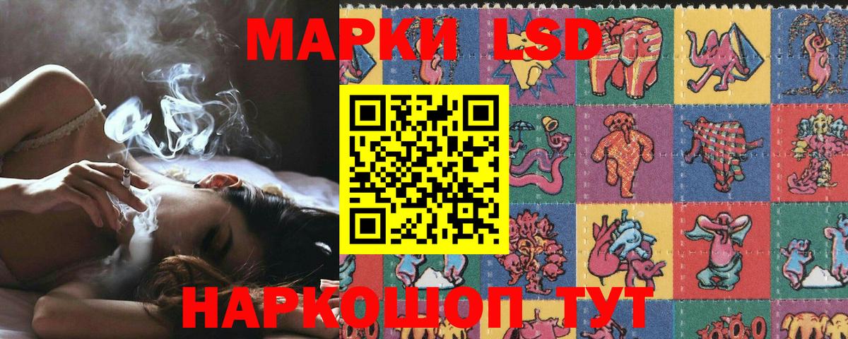 Наркотические марки 1,8мг Приморско-Ахтарск