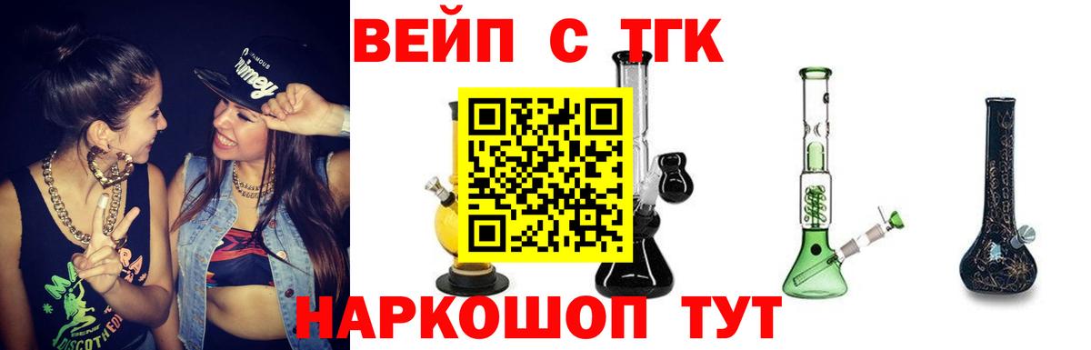 Дистиллят ТГК THC oil Приморско-Ахтарск