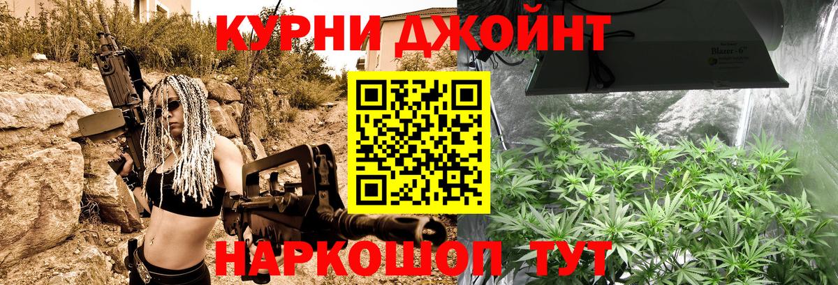 Марихуана планчик  Конопля Bruce Banner  Вход с VPN  Приморско-Ахтарск  Бошки марихуана Ganja 